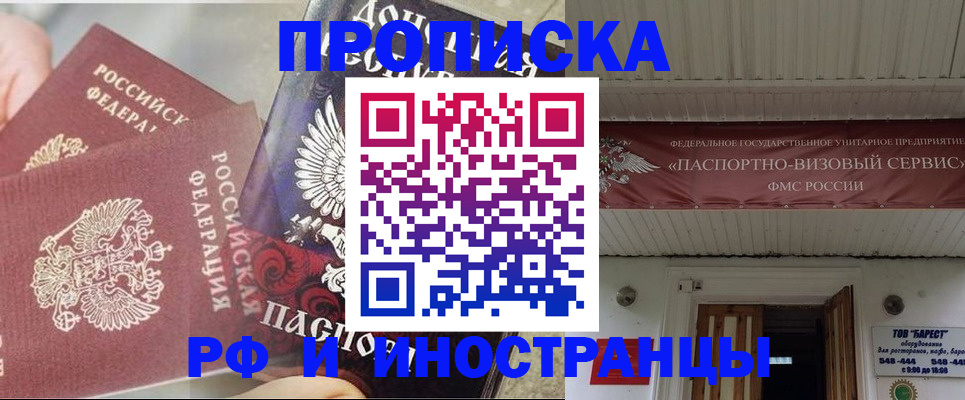 миграционный учет в Лебедяни