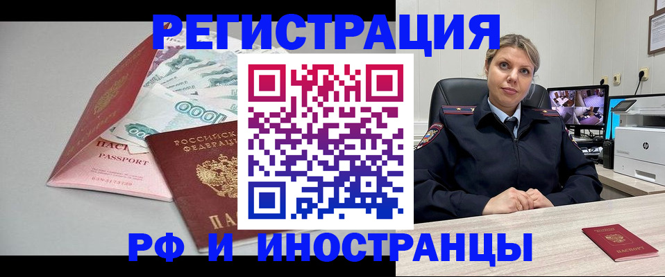 временная регистрация законно в Лебедяни