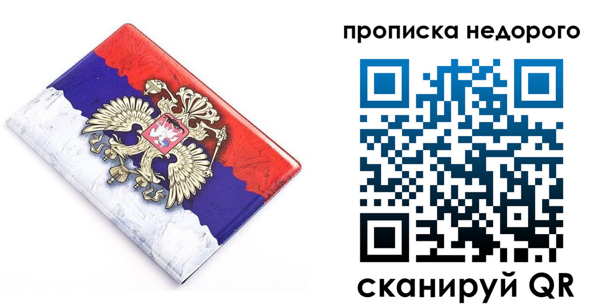где прописаться в Лебедяни