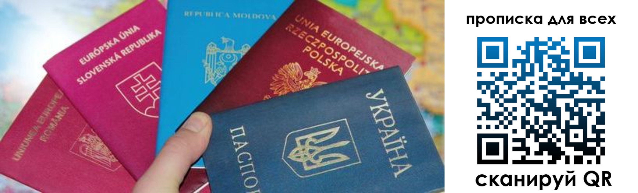 прописка для работы в Лебедяни