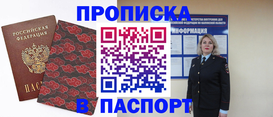 прописка ребенка в Лебедяни