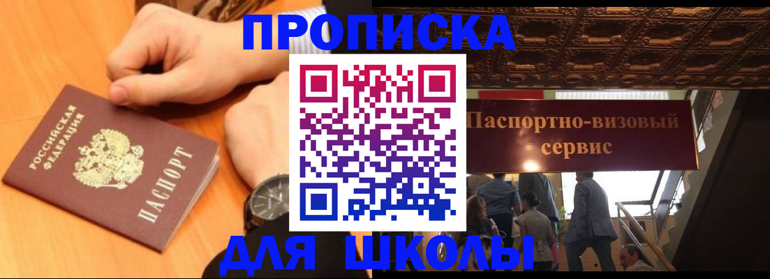 регистрация для школы в Лебедяни