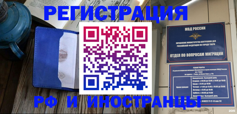 прописка для военкомата в Лебедяни