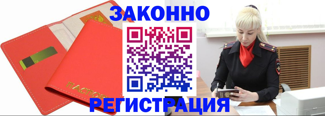 прописка для военкомата в Лебедяни