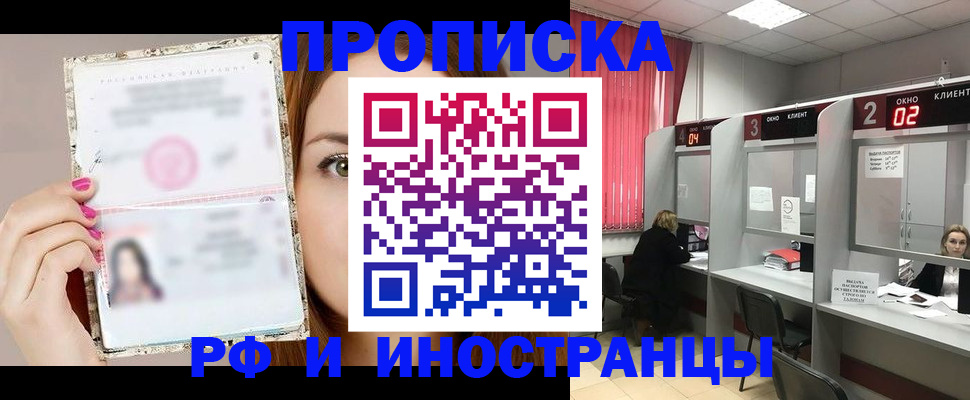временная регистрация в Лебедяни