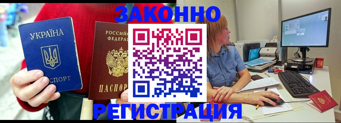временная регистрация поиск в Лебедяни