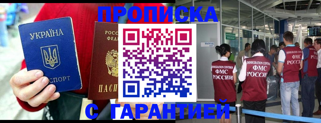временная регистрация купить в Лебедяни